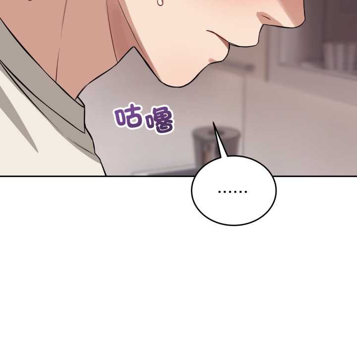 錯位的星辰第36話