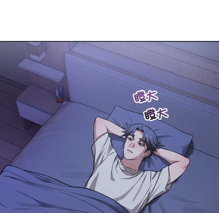 錯位的星辰第36話