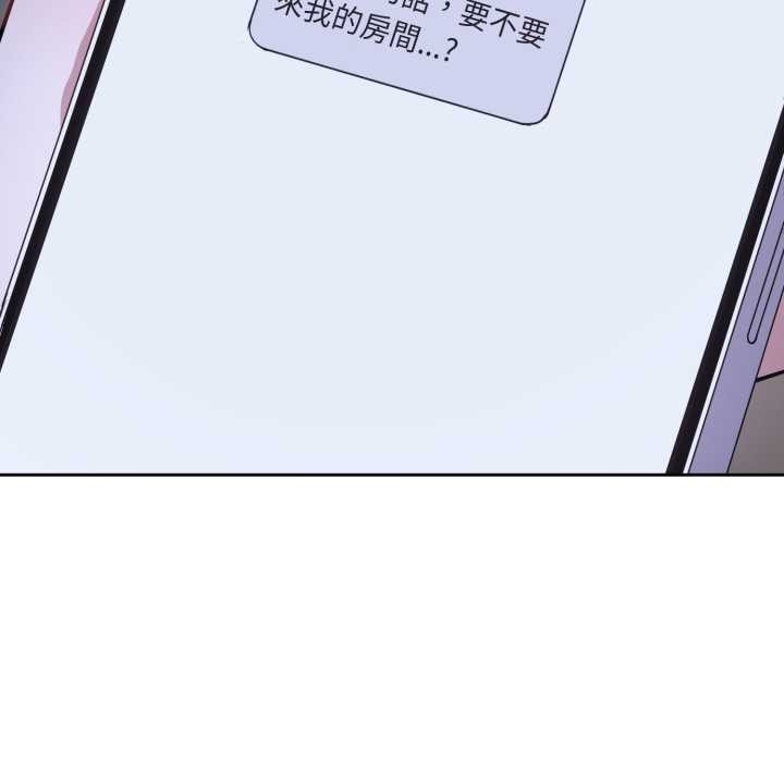 錯位的星辰第36話