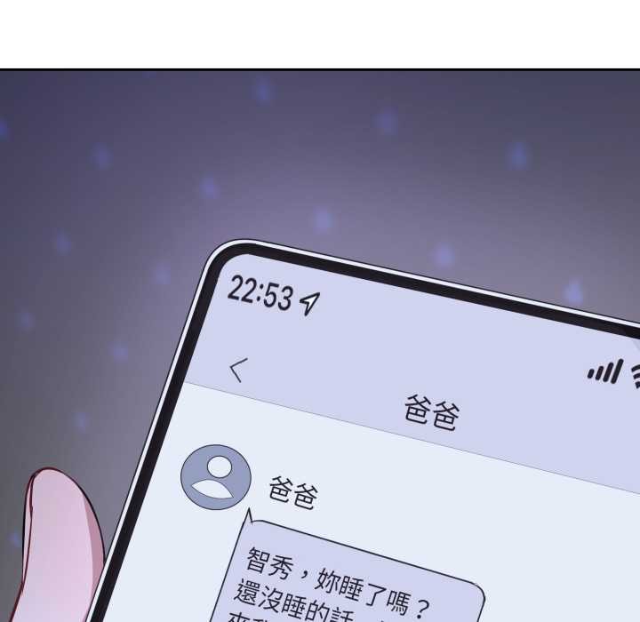 錯位的星辰第36話
