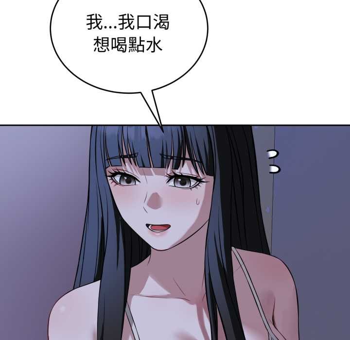 錯位的星辰第36話