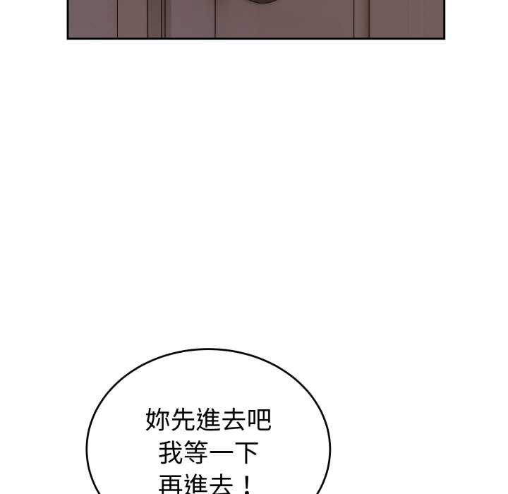 錯位的星辰第36話