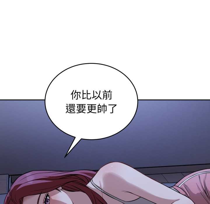 錯位的星辰第36話