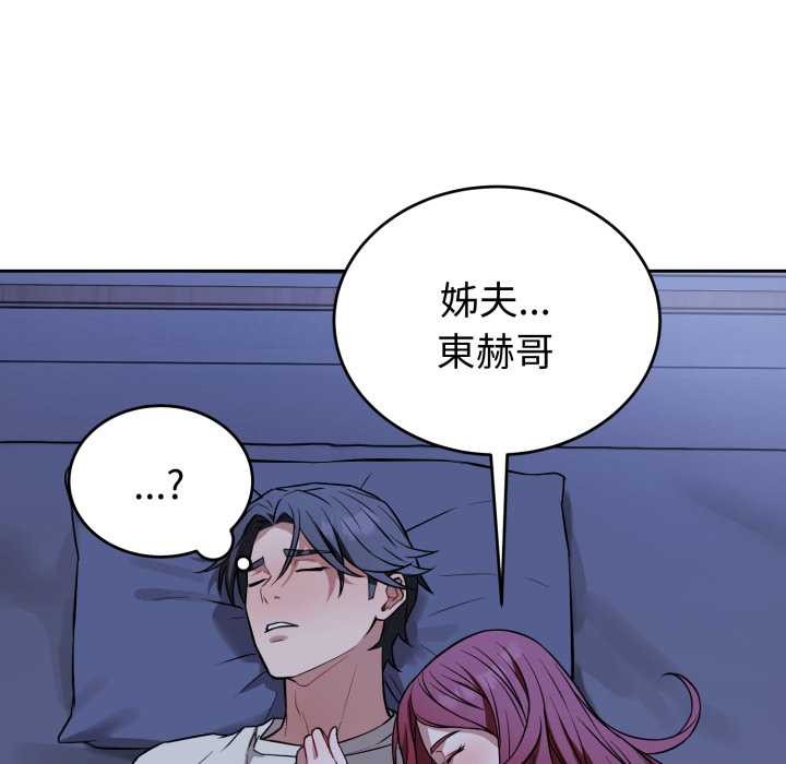 錯位的星辰第36話