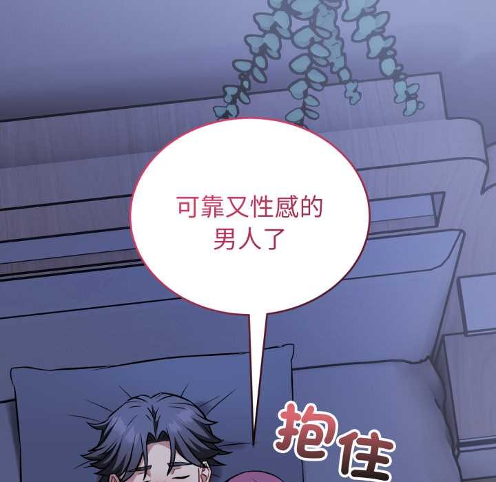 錯位的星辰第36話