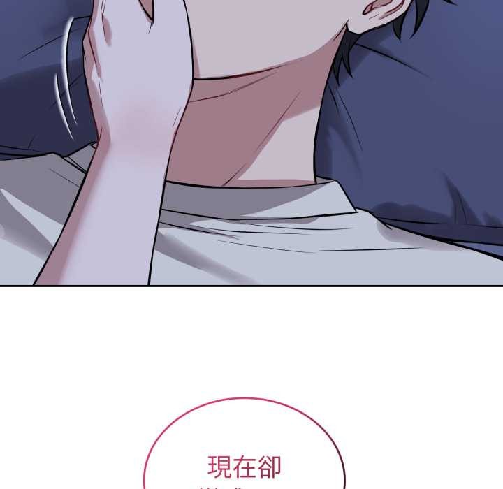 錯位的星辰第36話