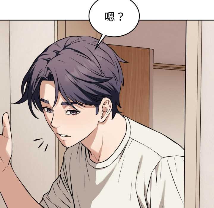 錯位的星辰第36話