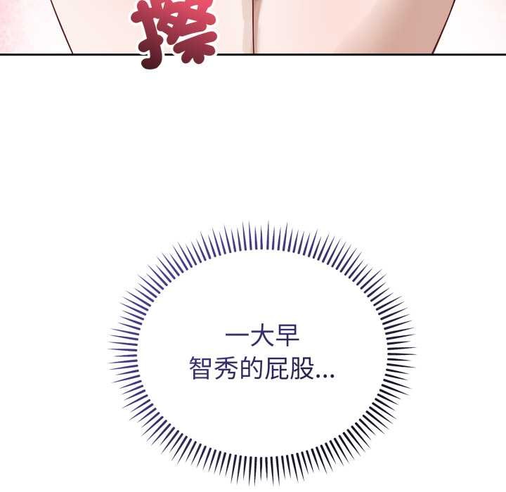 錯位的星辰第36話