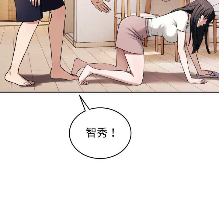 錯位的星辰第36話