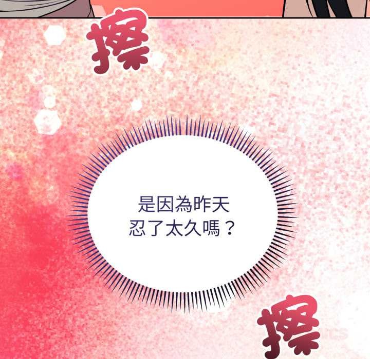 錯位的星辰第36話