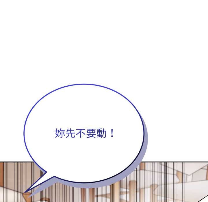 錯位的星辰第36話