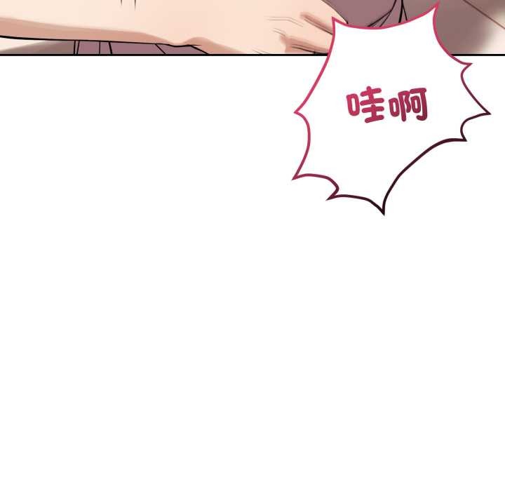 錯位的星辰第36話