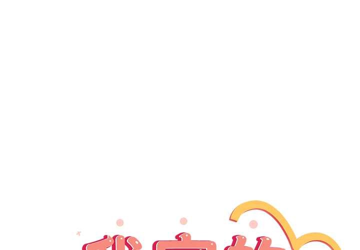 与众不同的兄妹第37話