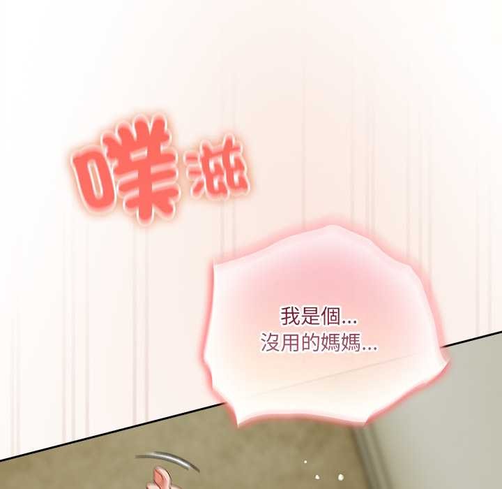与众不同的兄妹第37話