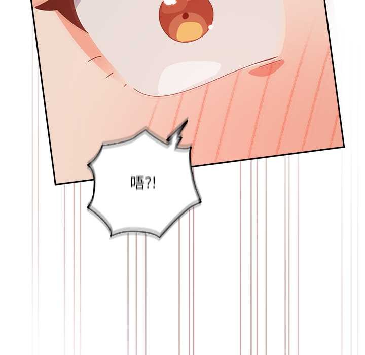 與眾不同的兄妹第37話