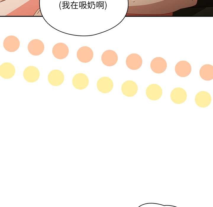 與眾不同的兄妹第37話