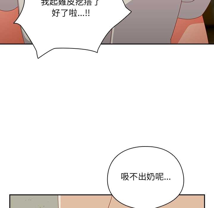 與眾不同的兄妹第37話