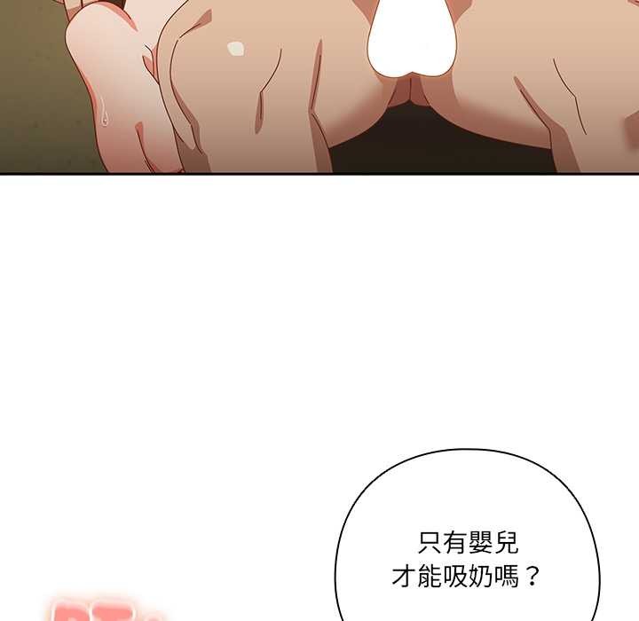 與眾不同的兄妹第37話