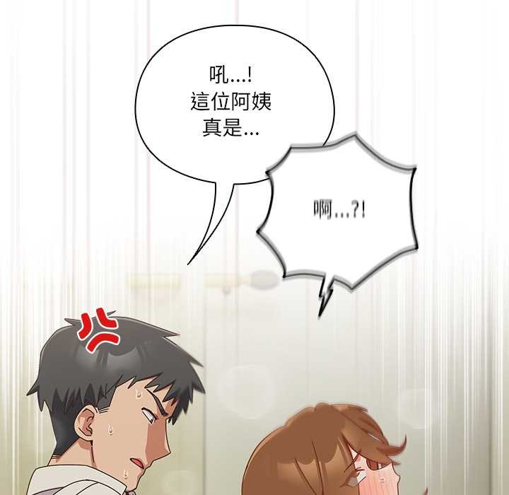 与众不同的兄妹第37話