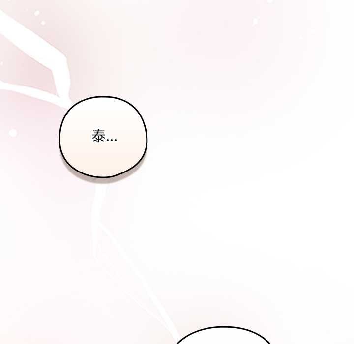 与众不同的兄妹第37話