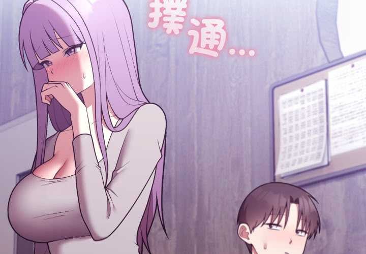 難言之秘第37話