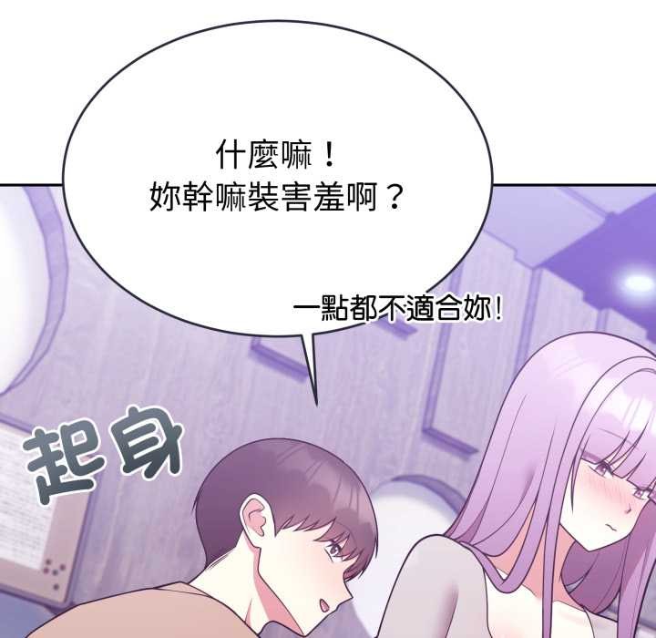 難言之秘第37話