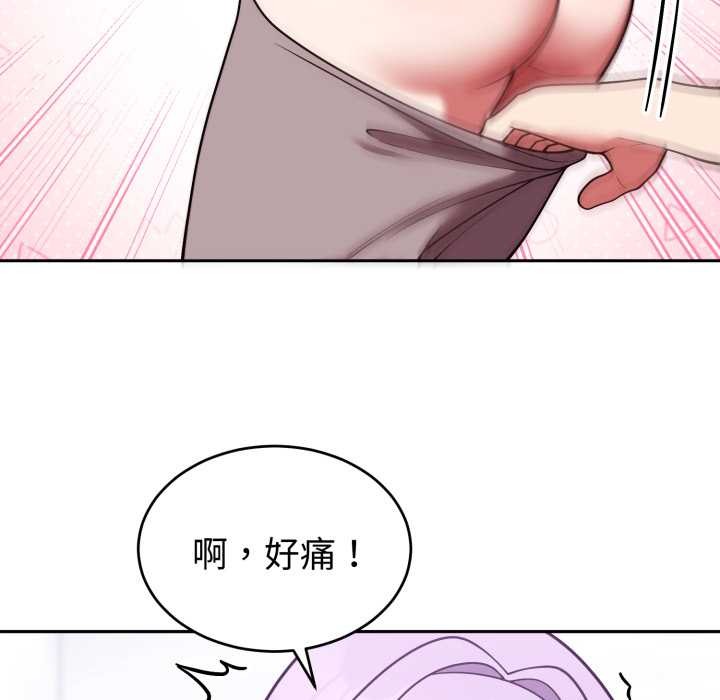 難言之秘第37話