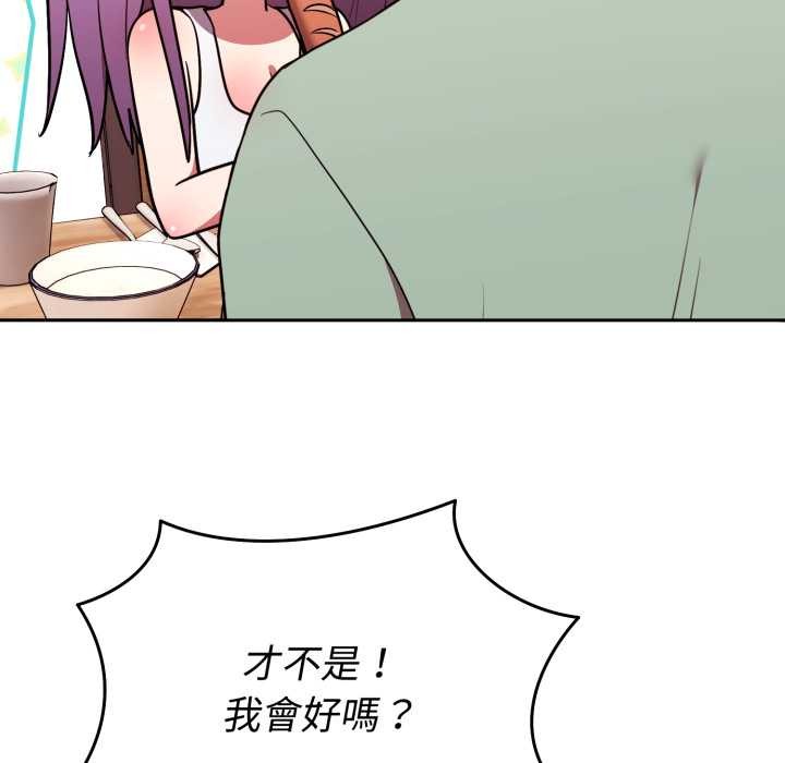 難言之秘第37話