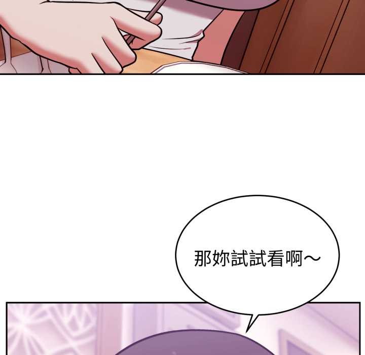 難言之秘第37話