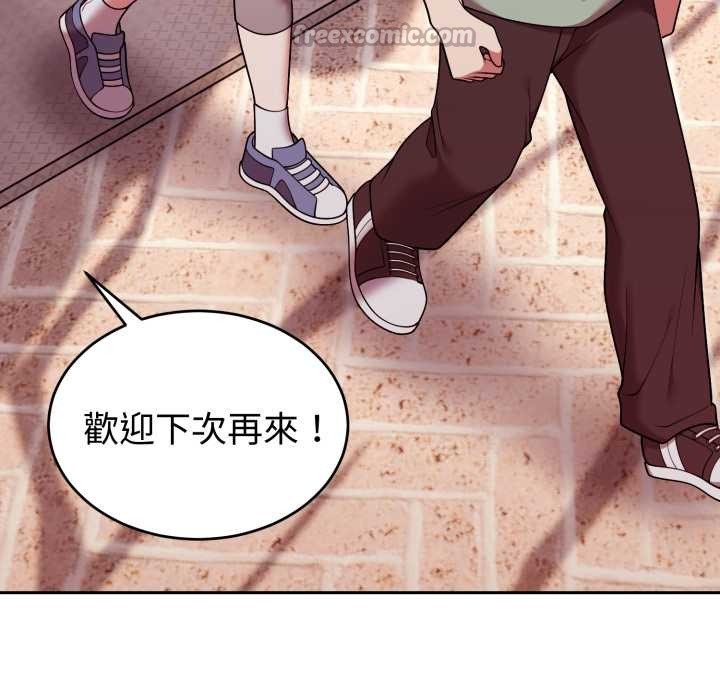 難言之秘第37話