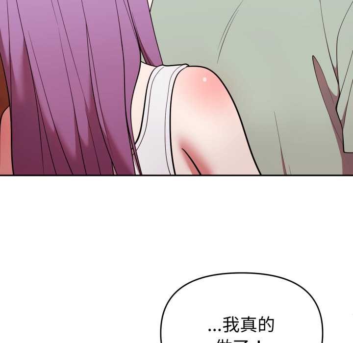 難言之秘第37話