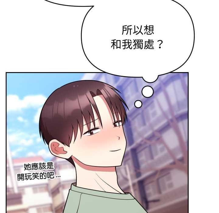 難言之秘第37話