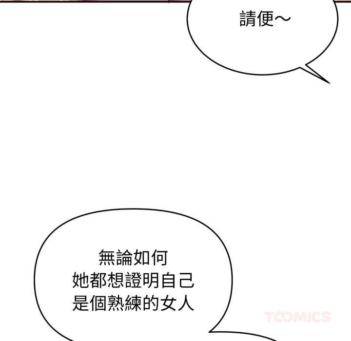 難言之秘第37話