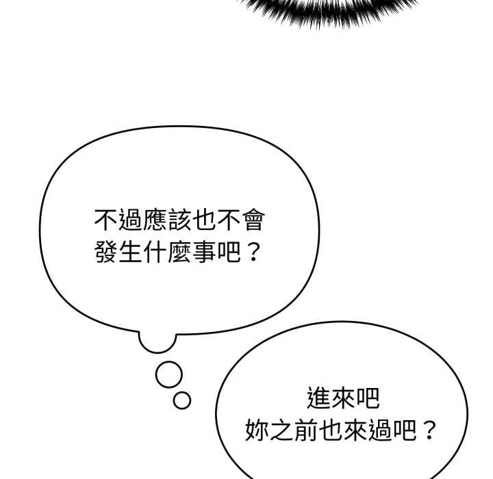 難言之秘第37話