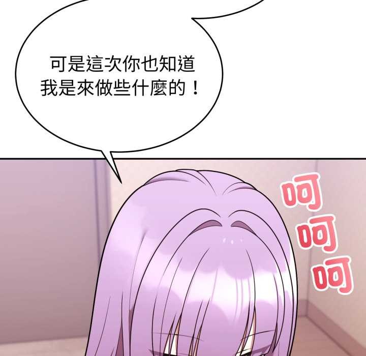 難言之秘第37話