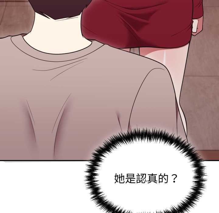 難言之秘第37話