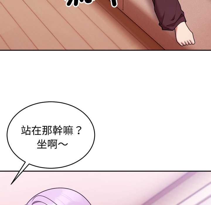 難言之秘第37話