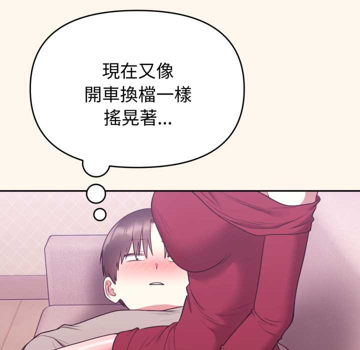 難言之秘第37話