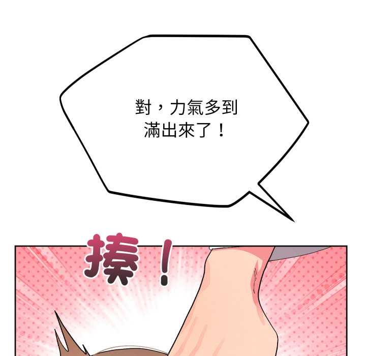 分身使我無限變強第34話