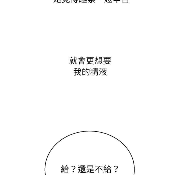 分身使我無限變強第34話