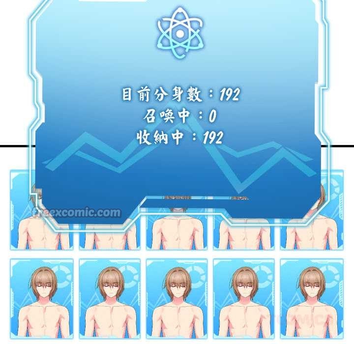 分身使我無限變強第34話