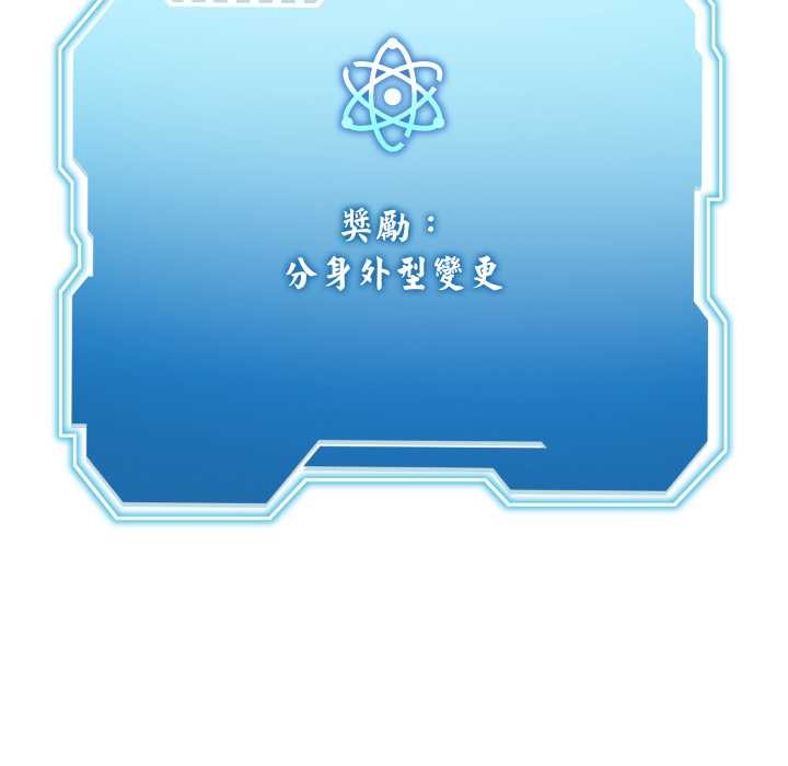 分身使我無限變強第34話