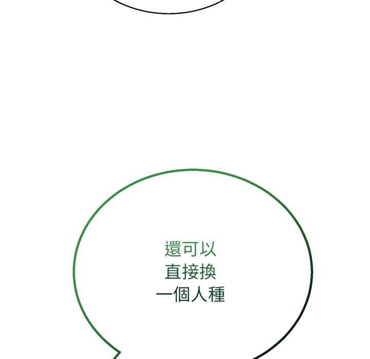 分身使我無限變強第34話