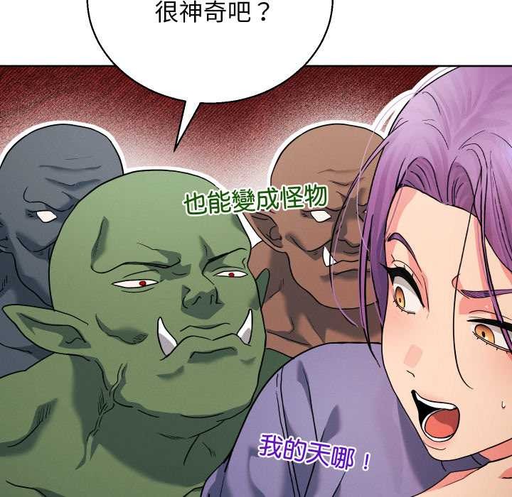 分身使我無限變強第34話