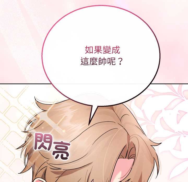 分身使我無限變強第34話