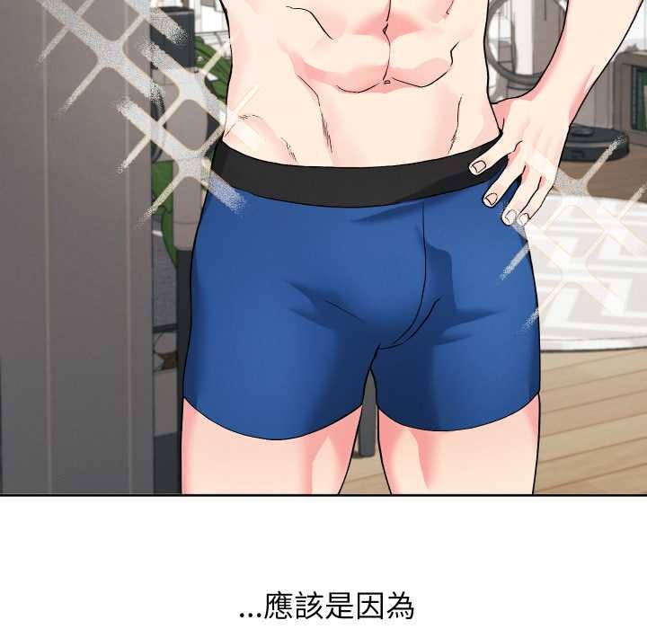 分身使我無限變強第34話