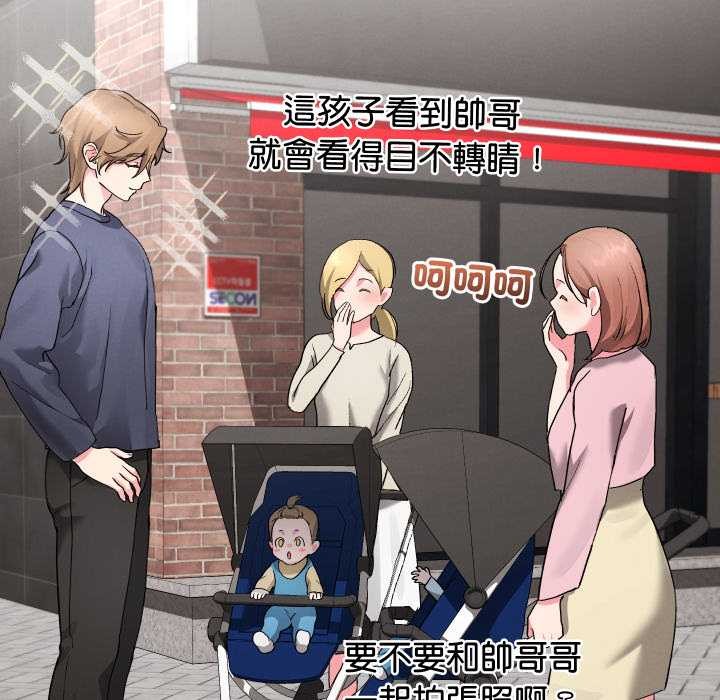 分身使我無限變強第34話