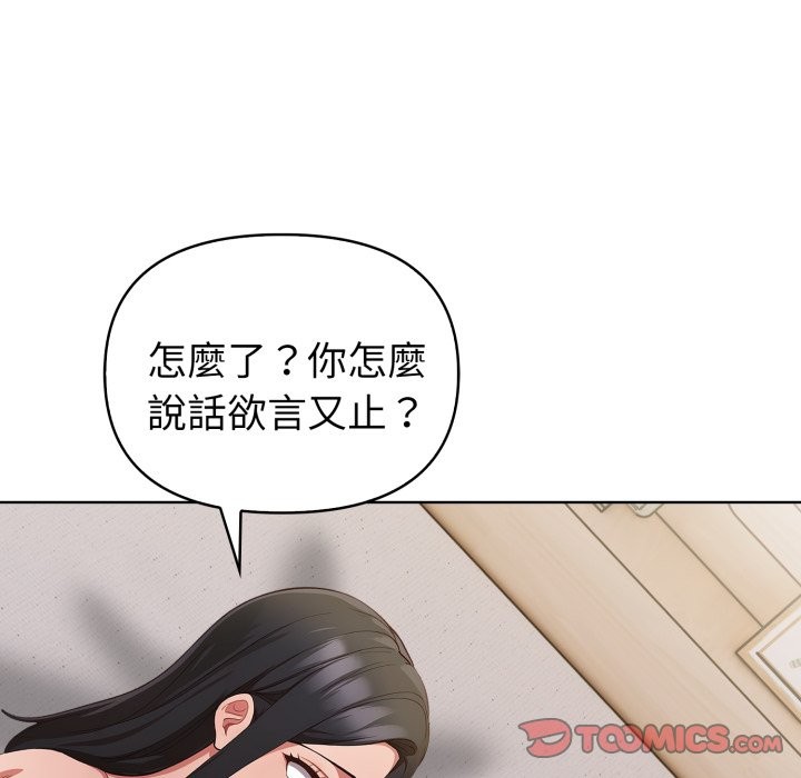 欲縯越烈第31話