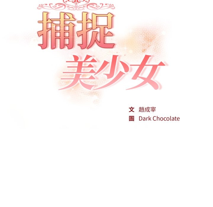 欲縯越烈第31話
