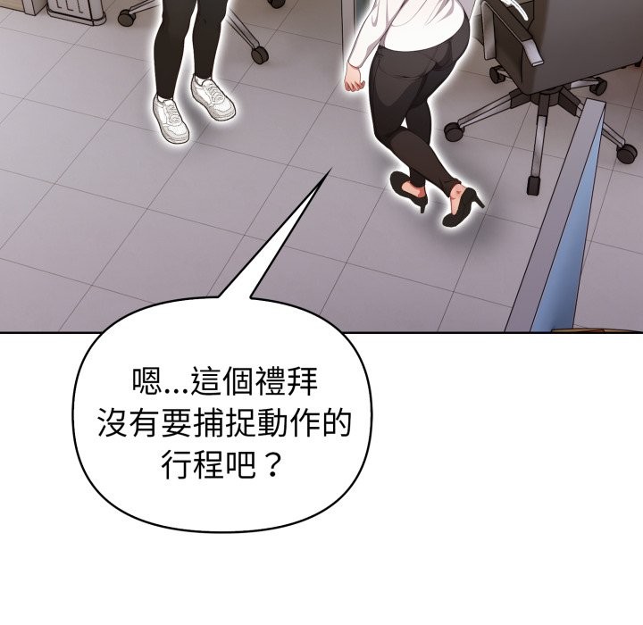 欲縯越烈第31話